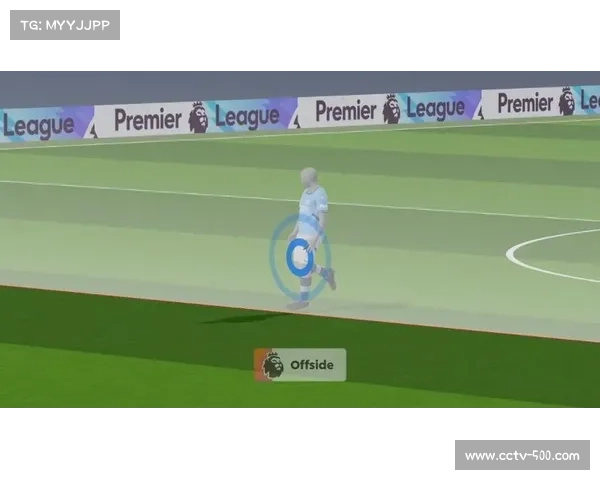 半自动越位技术助力提升足球比赛判罚精准度与公正性 半自动越位技术助力提升足球比赛判罚精准度与公正性