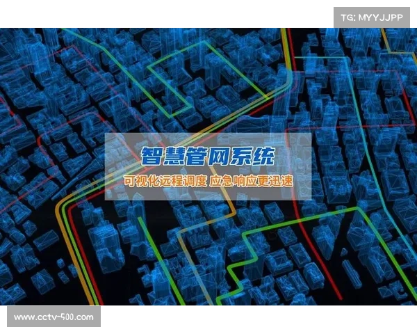 应急响应机制持续完善，形成跨部门一体化调度格局